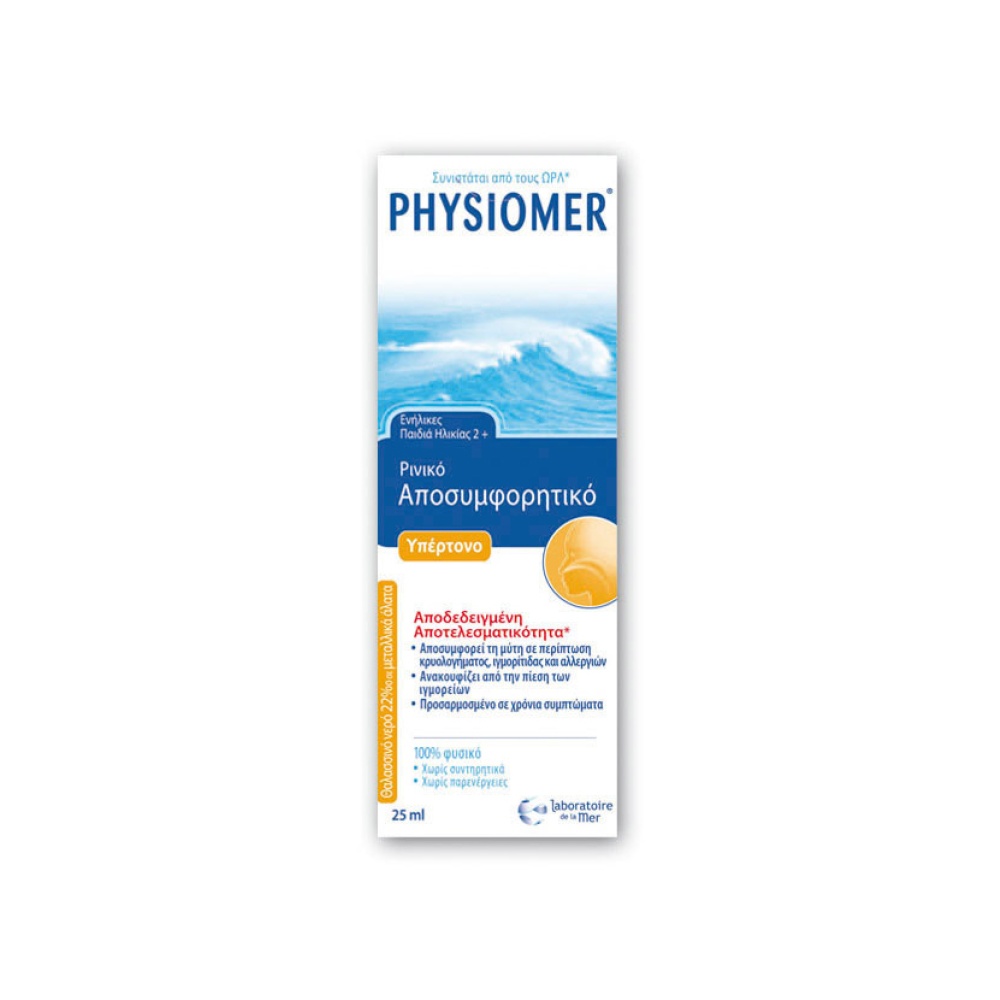 Omega Pharma Physiomer Yπέρτονο (pocket), 20 ml