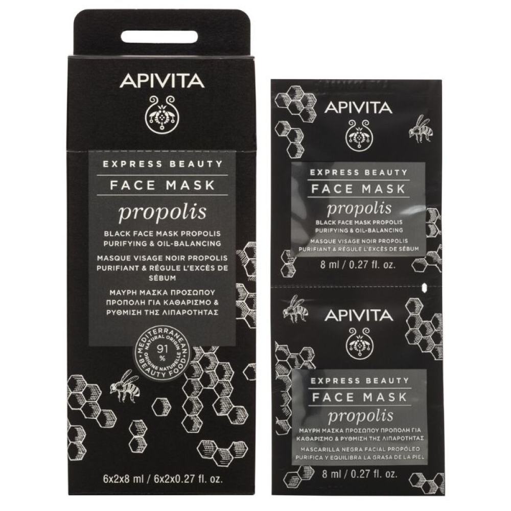 APIVITA Express Beauty Μάσκα για Βαθύ Καθαρισμό για Λιπαρές Επιδερμίδες με Πρόπολη 2x8ml