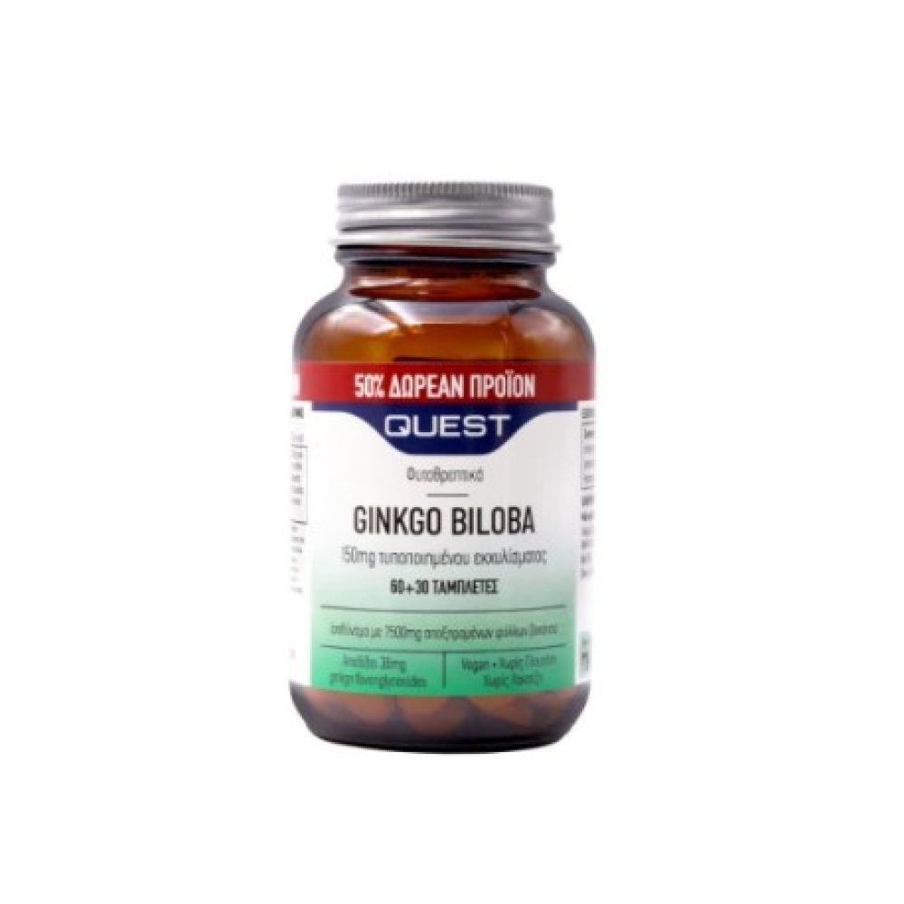 Quest Ginkgo Biloba 150MG για Δυνατή Μνήμη +50% Επιπλέον Προϊόν 90Tabs