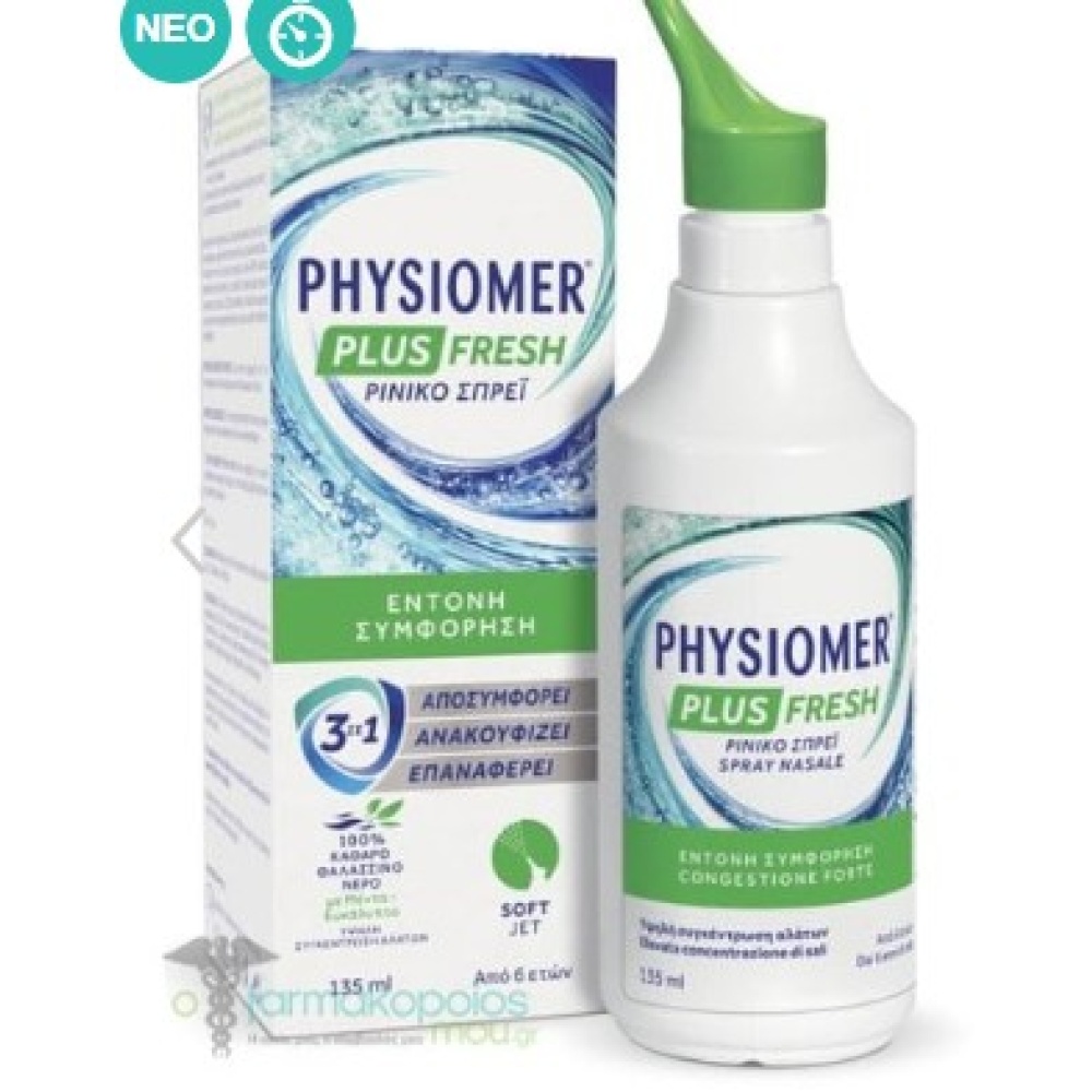 Physiomer Plus Fresh Ρινικό Σπρεϊ Express 3σε1, 135ml