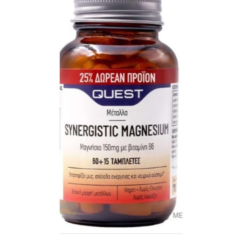 Quest Promo (25% Δωρεάν Προϊόν) Synergistic Magnesium, 60+15tabs